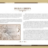 “Київ. Прикмети часу. 1890-ті роки” Михайло Кальницький 56168