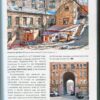 “Путівник Незвичайний Київ. 850 цікавих місць” 56556
