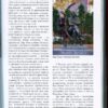 “Путівник Незвичайний Київ. 850 цікавих місць” 56555