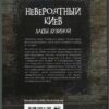 “Невероятный Киев” Лада Лузина 56598