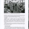 “Украина Малоизвестные страницы истории” 56587