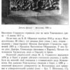 “Особняки Києва” Ольга Друг, Дмитро Малаков 55985
