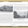 “Київ. Прикмети часу. 1890-ті роки” Михайло Кальницький 56170
