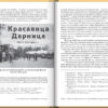 “Історія приміських трамвайних ліній Києва” Стефан Машкевич 56025