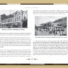 “Київ. Прикмети часу. 1890-ті роки” Михайло Кальницький 56172