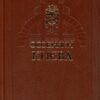 “Особняки Києва” Ольга Друг, Дмитро Малаков