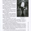 “Легенды и были дома Турбиных. Записки хранителя дома” Анатолий Кончаковский 56721