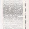“Грузинский роман” Хелена Томассон 56750