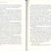 “Ключ” Евгений Ильин 56850