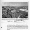 “Київ 1930-х років” Андрій Прибега 57941