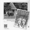“Київ 1930-х років” Андрій Прибега 57945