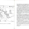 “В Константинополь из Киева” Борис Ерофалов 57549