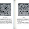 “В Константинополь из Киева” Борис Ерофалов 57551