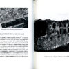 “В Константинополь из Киева” Борис Ерофалов 57555