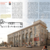 Архітектурний путівник. Харків 58441