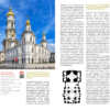 Архітектурний путівник. Харків 58442