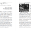 “Український Париж 1919 – 1929 рр. Внесок у європейське мистецтво” Ольга Лончакова-Матіос 58417