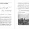 “Український Париж 1919 – 1929 рр. Внесок у європейське мистецтво” Ольга Лончакова-Матіос 58415