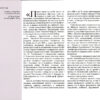 Facie ad faciem: Ілюстрований життєпис Михайла Грушевського 57652