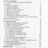 “Екологічний Туризм” В.І. Вишневський 57402