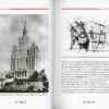 “Архитектура советского Киева” Борис Ерофалов-Пилипчак 57680