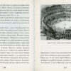 “ГЛАSS Архитектуры” Борис Ерофалов 57751