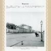 “Ректори Київського Університету. 1834-2006” В.В. Скопенко 57462
