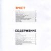 “Іграшки Київського експериментально-механічного заводу ім. М.Ф. Ватутіна” 57007