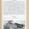 “Ректори Київського Університету. 1834-2006” В.В. Скопенко 57463