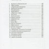 “Шпана з Євбазу. Комуналка” Юрій Чикирисов 57562