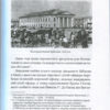 “Київські мініатюри. Книга 5 Київські банки” Віталій Ковалинський 56916