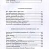 “Страницы прошлого” Николай Адрианович Прахов 57022