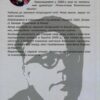 “Під зіркою Лукаша” Богдан Жолдак 57070