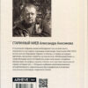 “Старинный Киев Александра Анисимова” 57130
