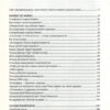 “Старинный Киев Александра Анисимова” 57128