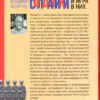 “Солдатики и игра в них” Владимир Назарчук 57351