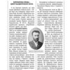 “Магдебурзьке серце Києва” Ігор Гирич 56410