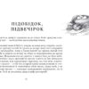 “Чікен Київ. Секрети київського куховарства” Олесь Ільченко 57222