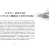 “Чікен Київ. Секрети київського куховарства” Олесь Ільченко 57223