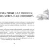 “Чікен Київ. Секрети київського куховарства” Олесь Ільченко 57226