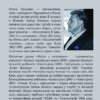 “Чікен Київ. Секрети київського куховарства” Олесь Ільченко 57230